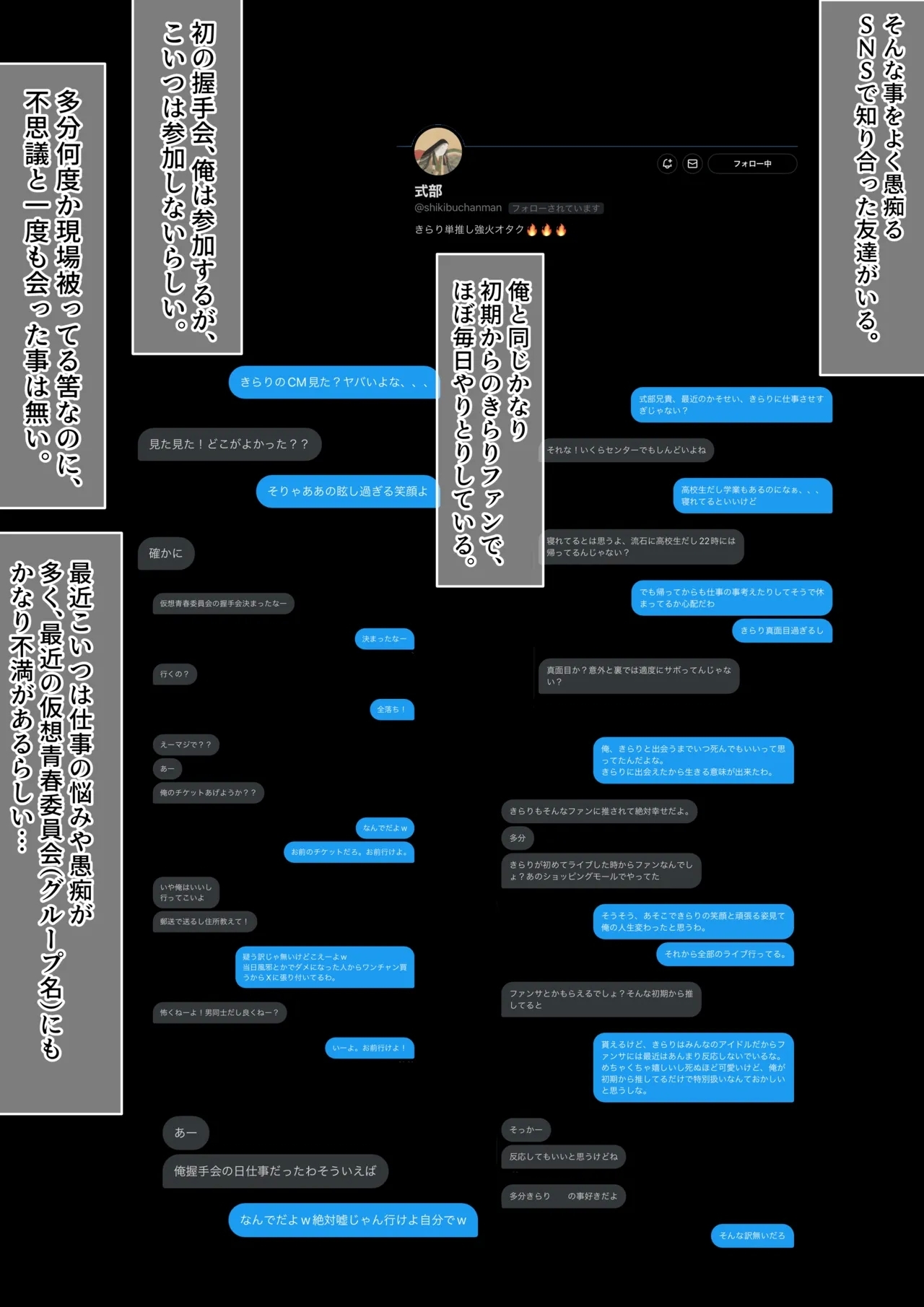 Nandemo Shite kureru Do-Hentai Ninki JK Idol no Kanojo wa Ore e no Ai ga Omosugiru. - Page 9
