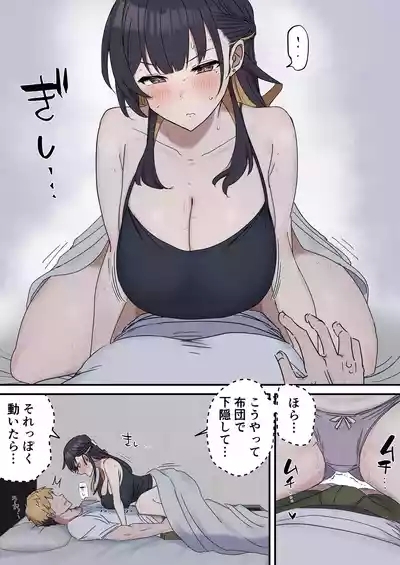 疑似セックスきょう〇い① 10