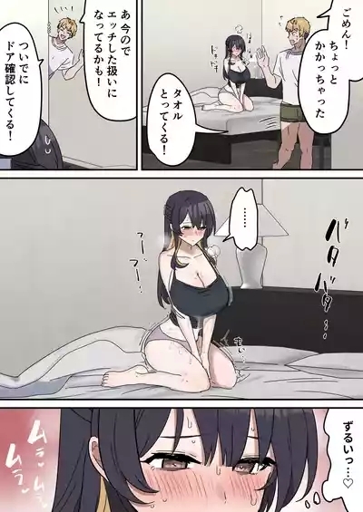 疑似セックスきょう〇い② 2