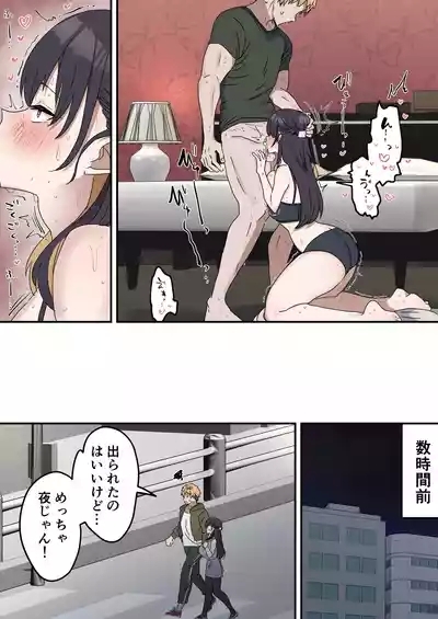 きょう〇い③前編 4