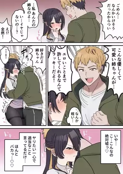 きょう〇い③前編 8