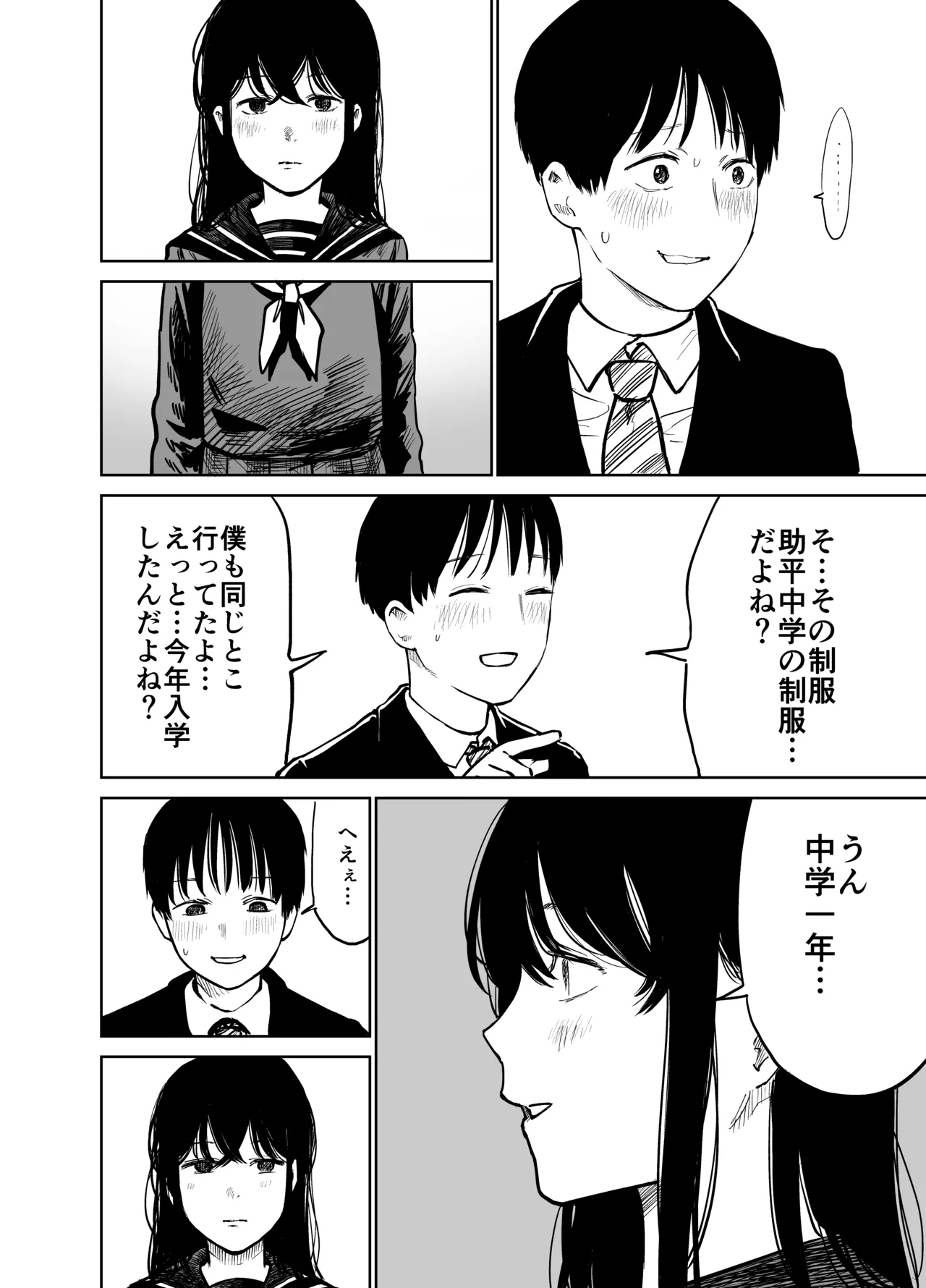 Mashou no Joshi to Sex suru Hanashi - Page 11