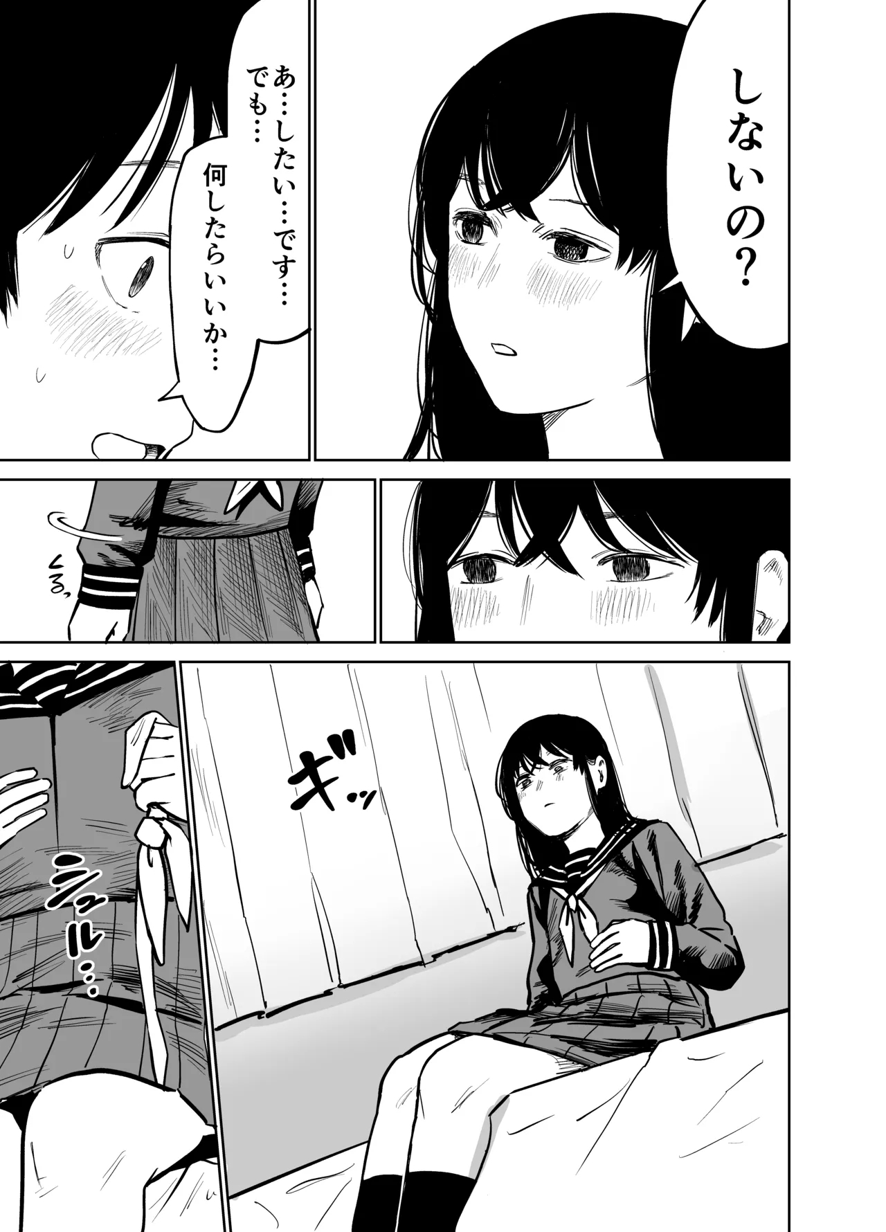 Mashou no Joshi to Sex suru Hanashi - Page 12