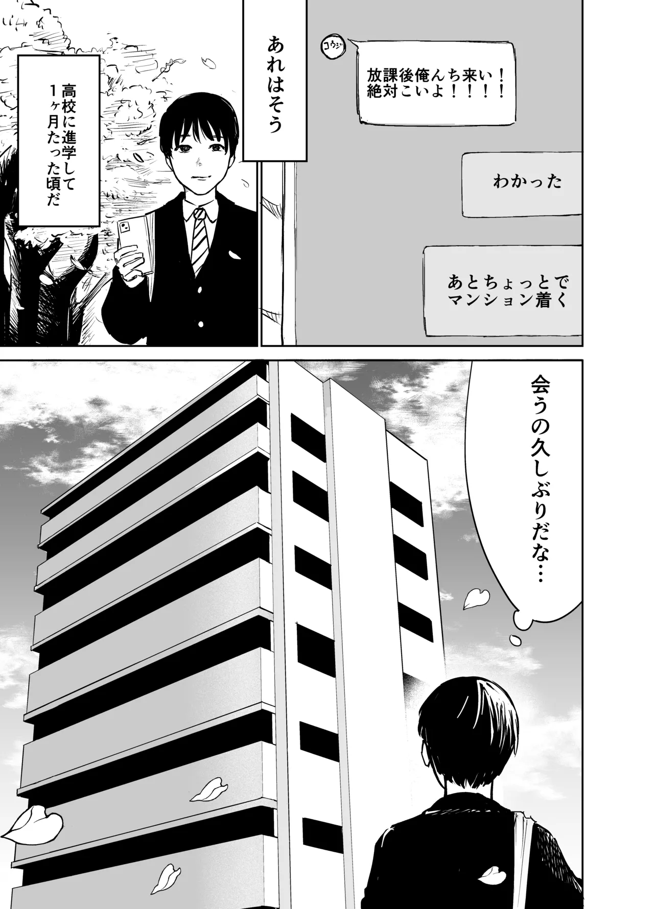 Mashou no Joshi to Sex suru Hanashi - Page 2