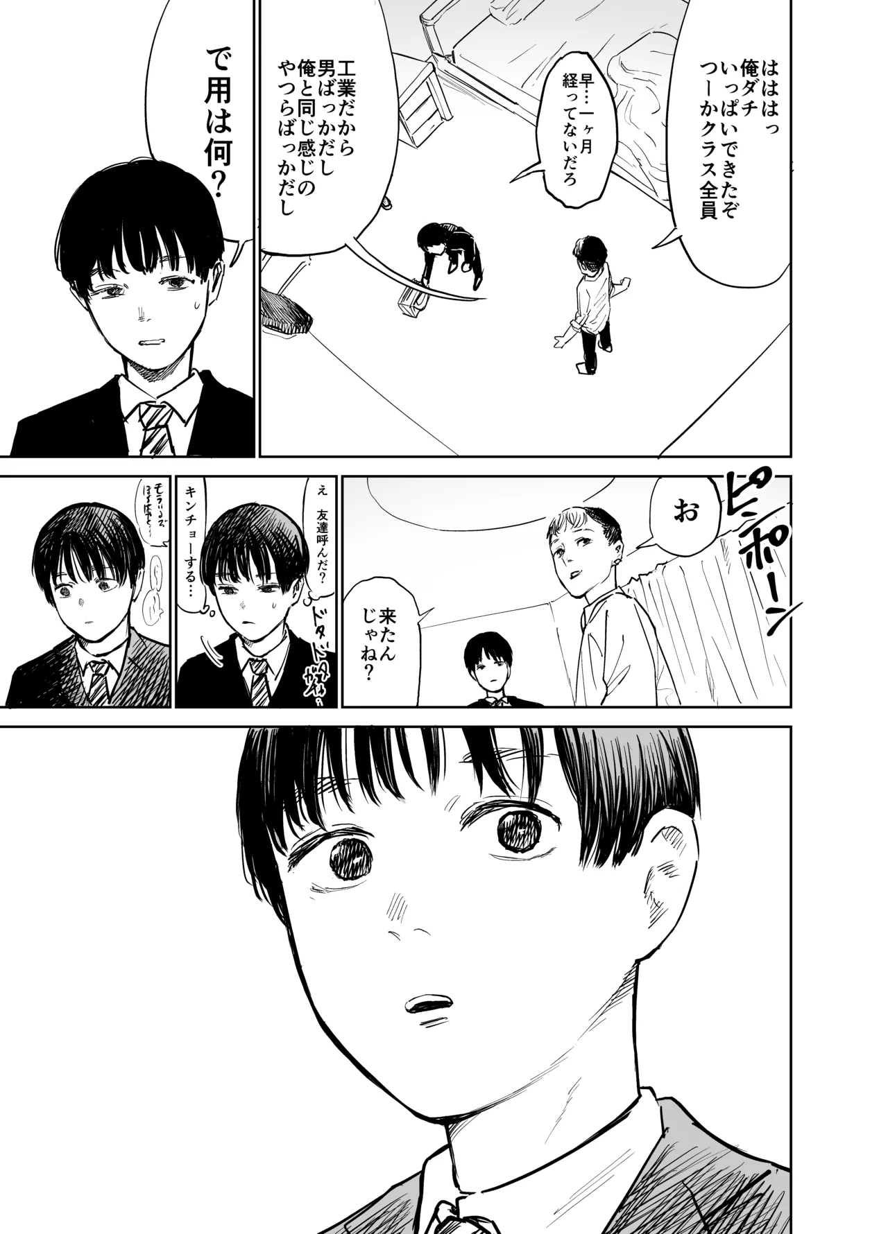 Mashou no Joshi to Sex suru Hanashi - Page 4