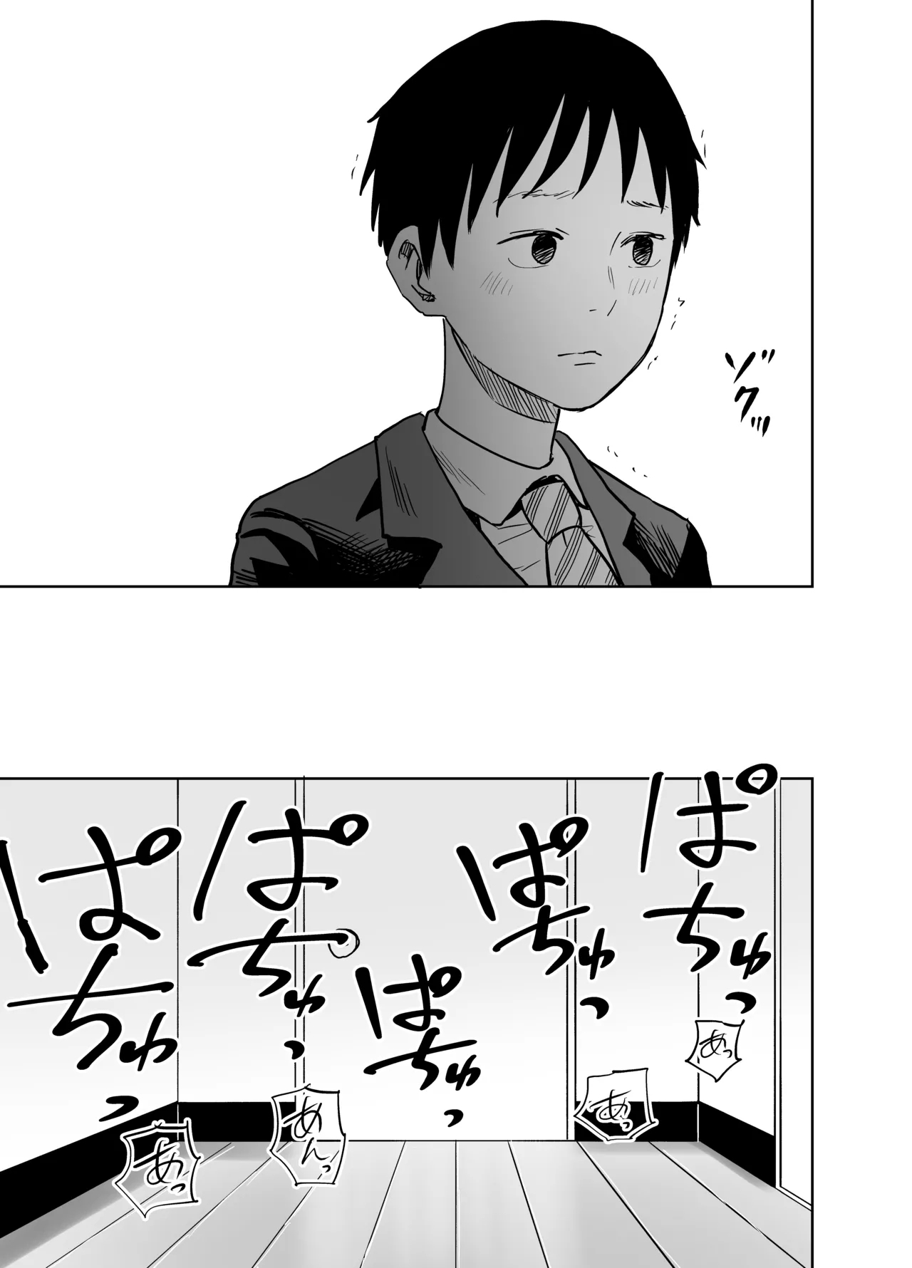 Mashou no Joshi to Sex suru Hanashi - Page 82