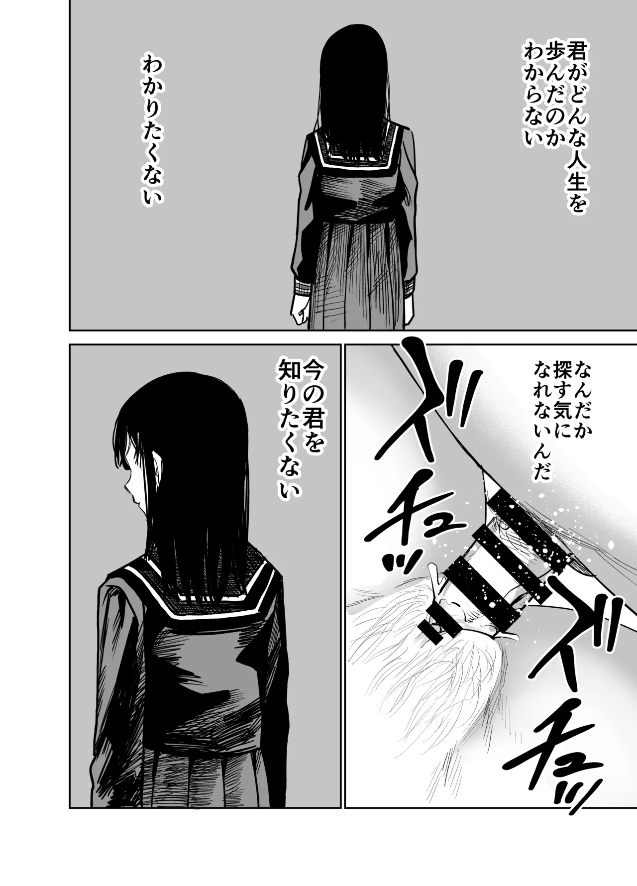 Mashou no Joshi to Sex suru Hanashi - Page 85