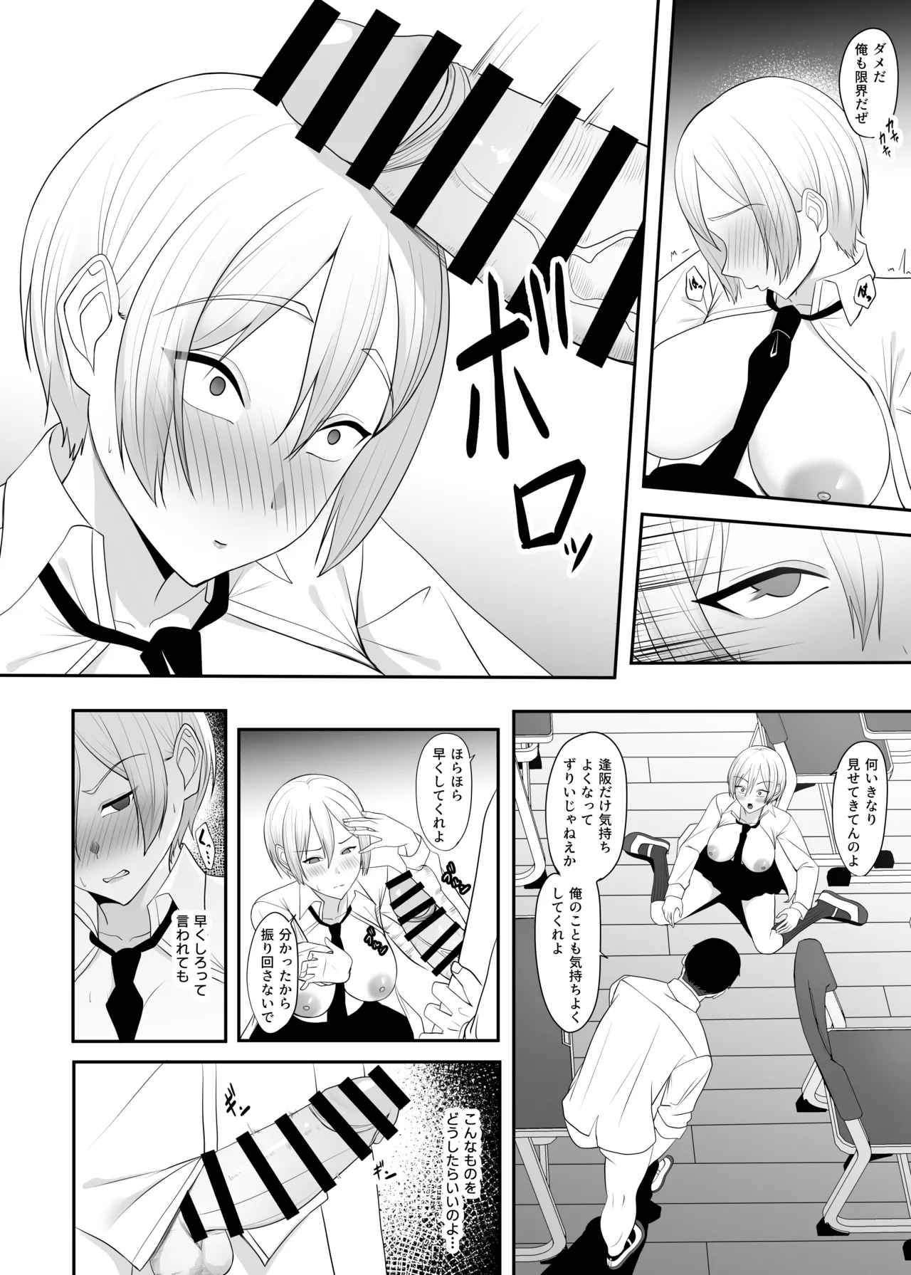 Ouji-sama no Onna na Tokoro - Page 11