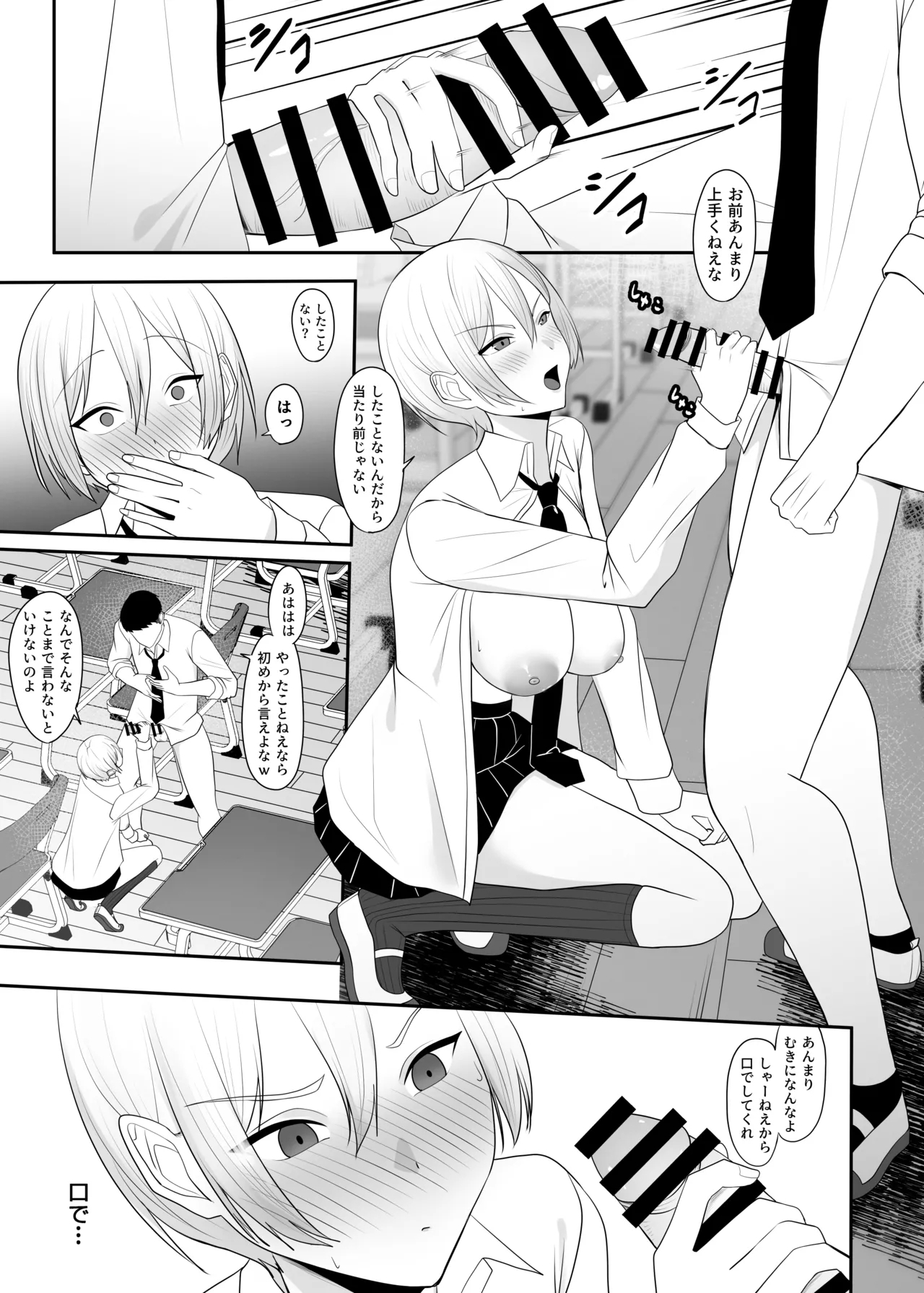 Ouji-sama no Onna na Tokoro - Page 12