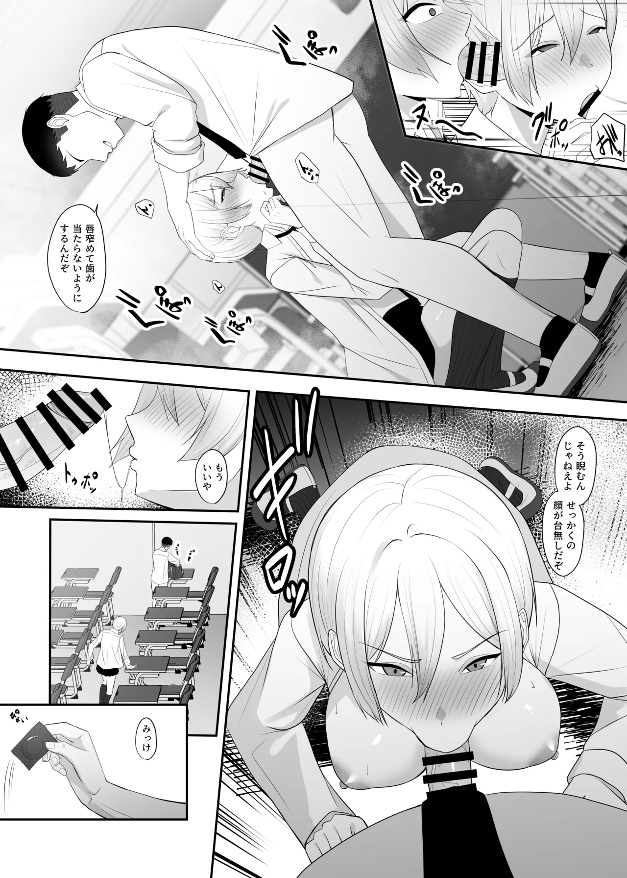Ouji-sama no Onna na Tokoro - Page 14