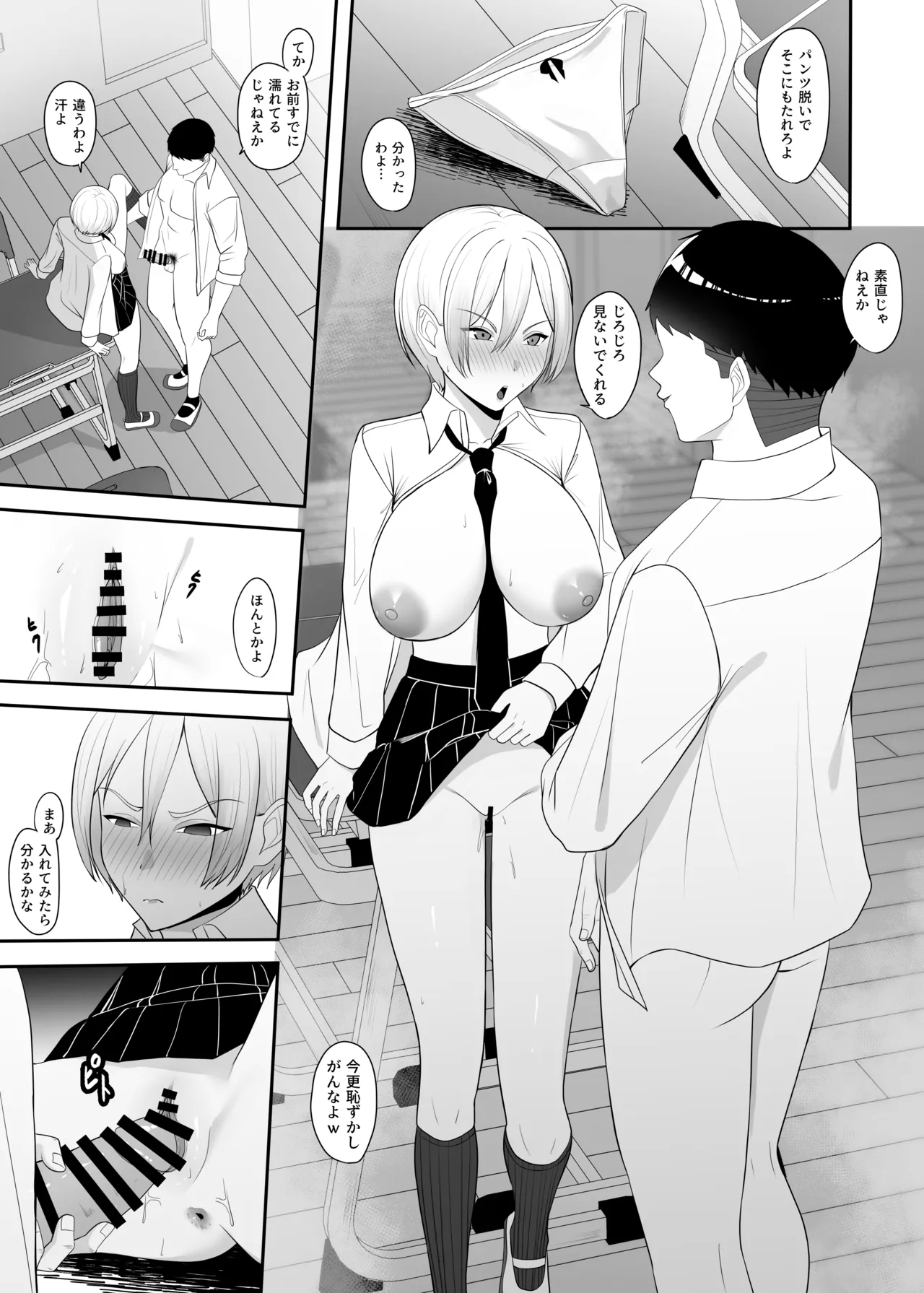 Ouji-sama no Onna na Tokoro - Page 16