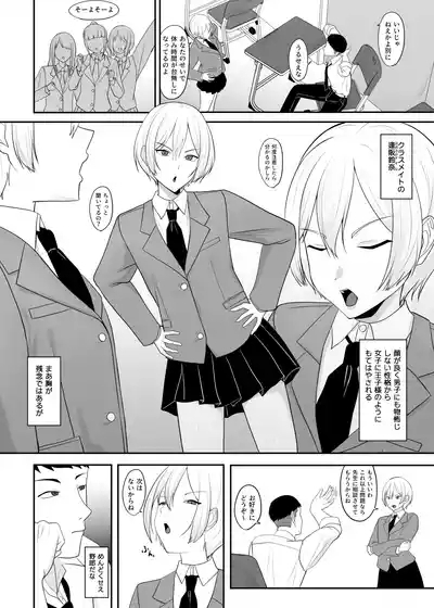 Ouji-sama no Onna na Tokoro 3