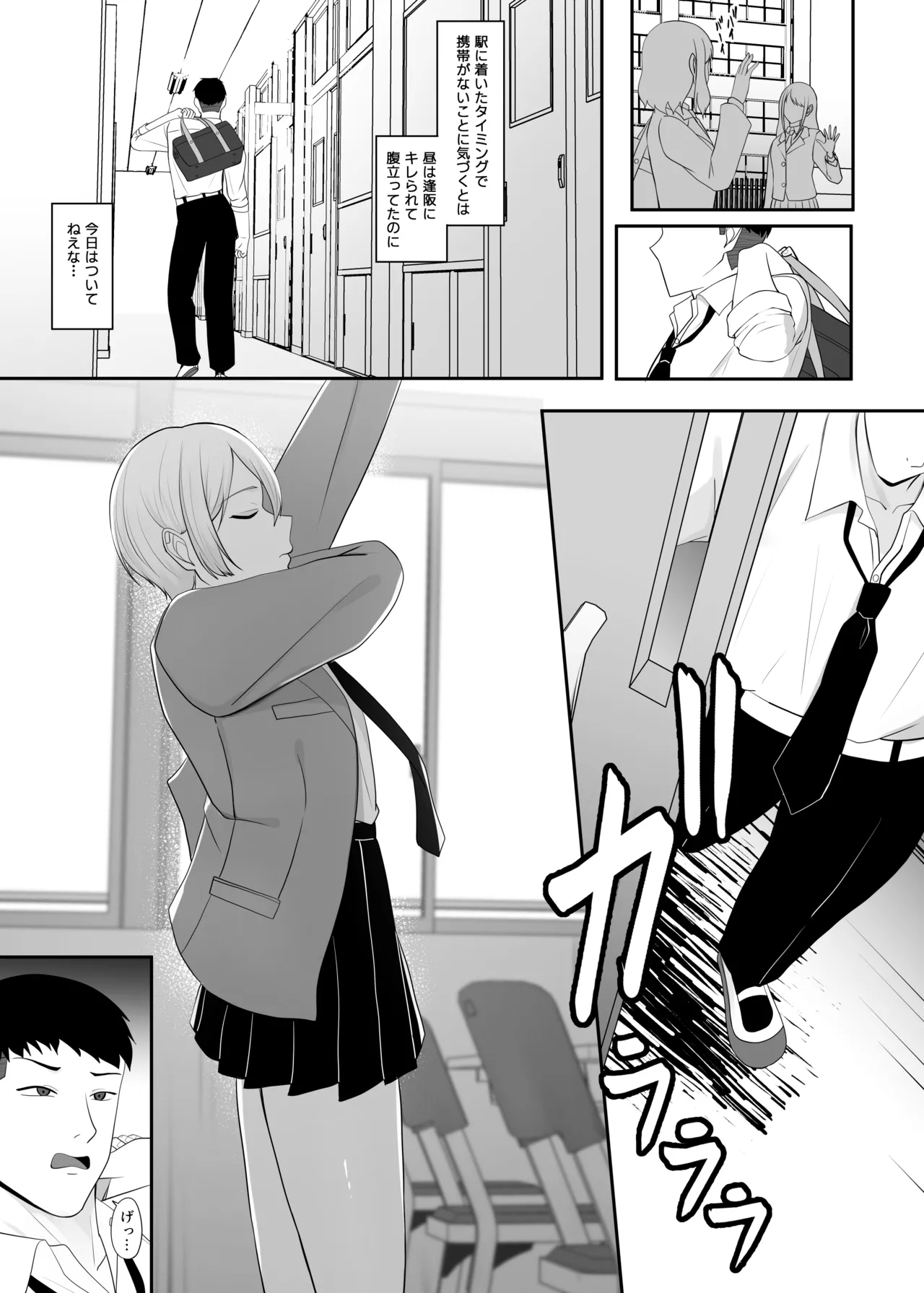 Ouji-sama no Onna na Tokoro - Page 4