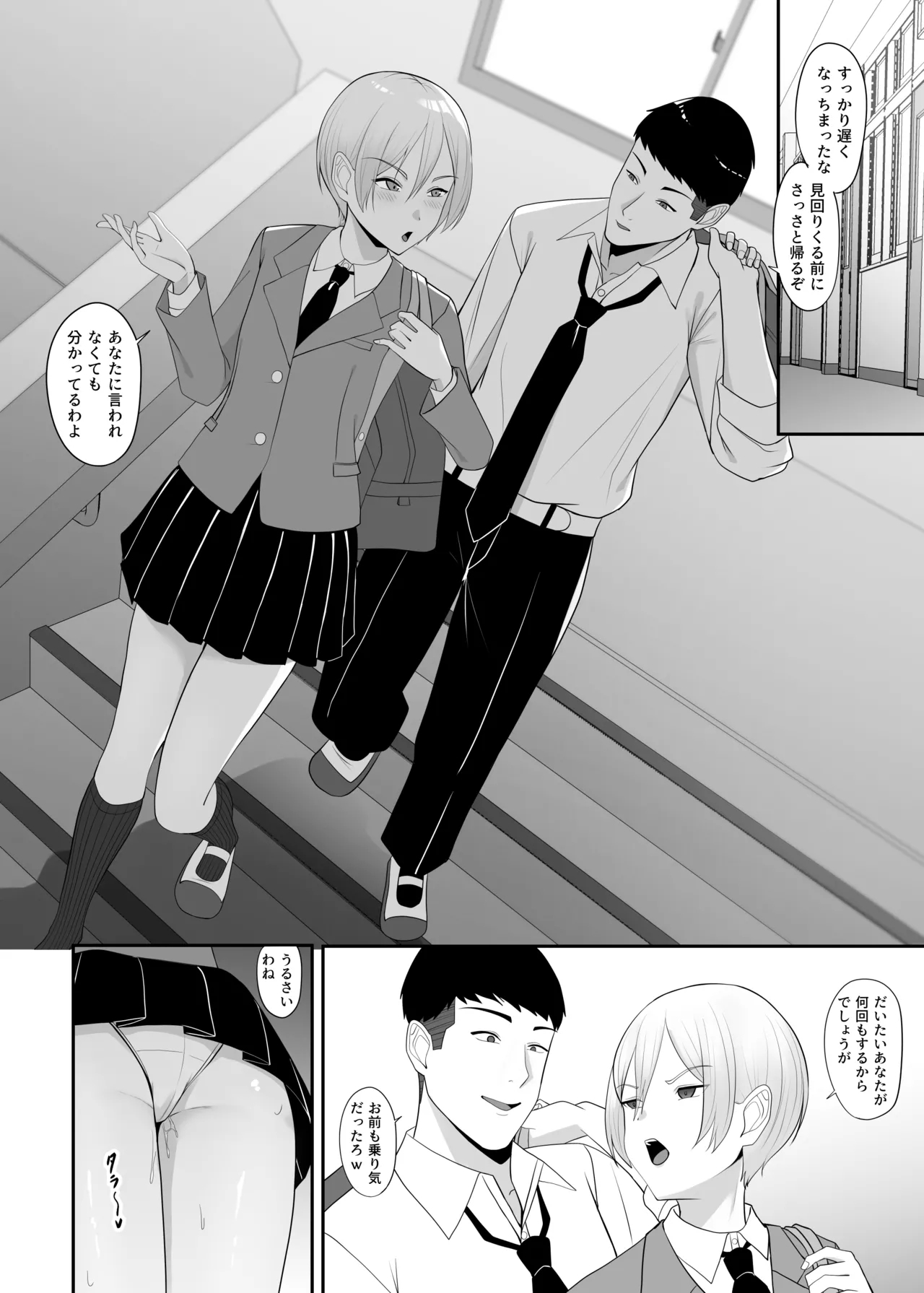 Ouji-sama no Onna na Tokoro - Page 43