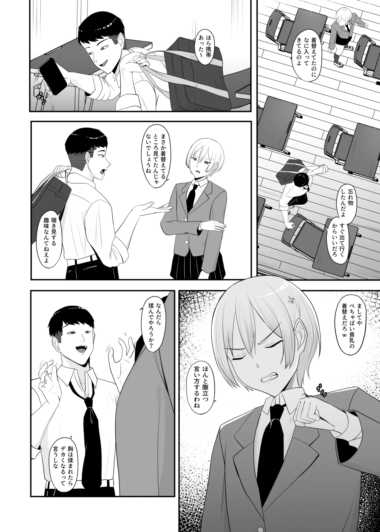 Ouji-sama no Onna na Tokoro - Page 5