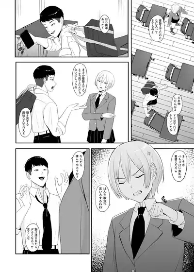 Ouji-sama no Onna na Tokoro 5