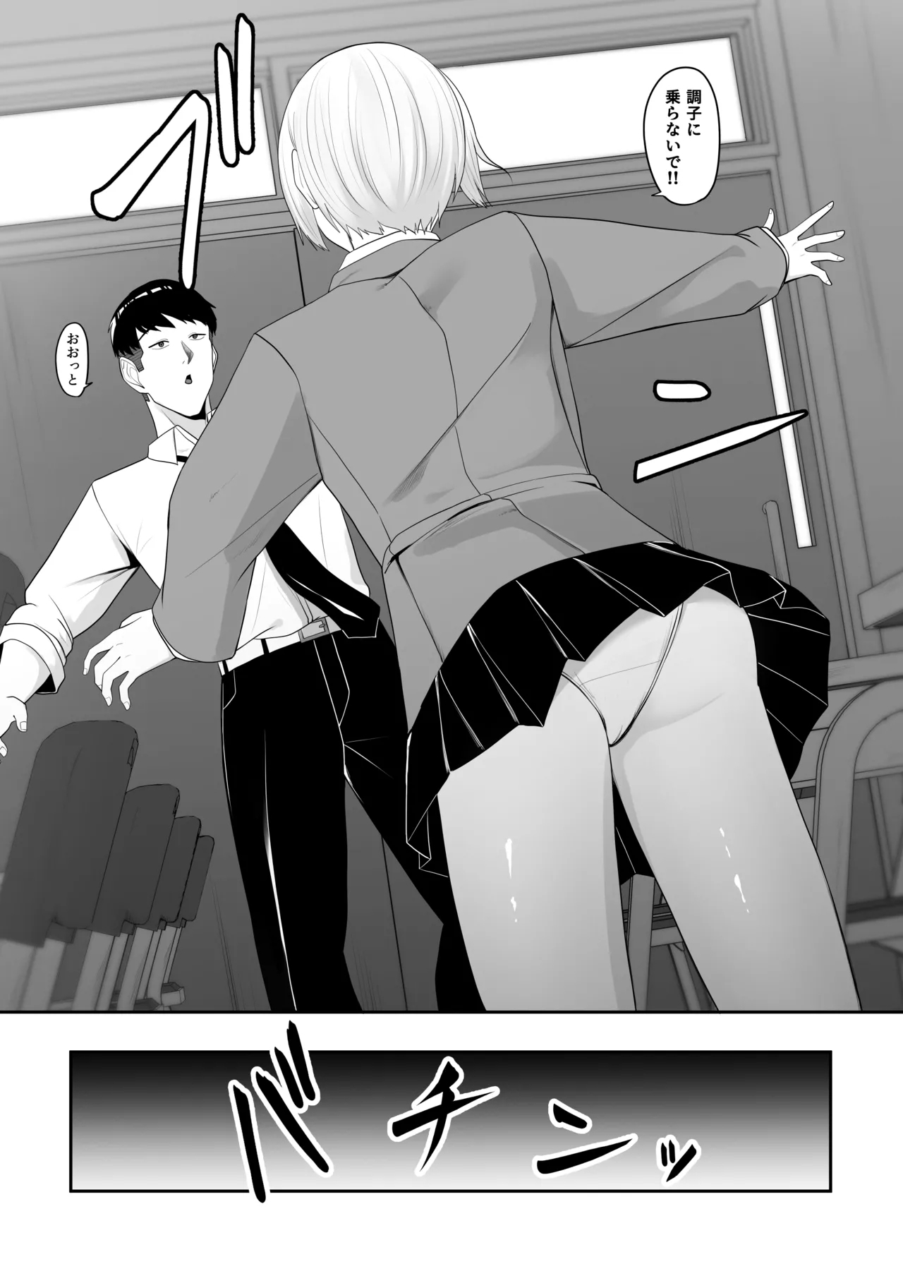 Ouji-sama no Onna na Tokoro - Page 6