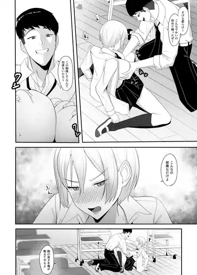 Ouji-sama no Onna na Tokoro 9