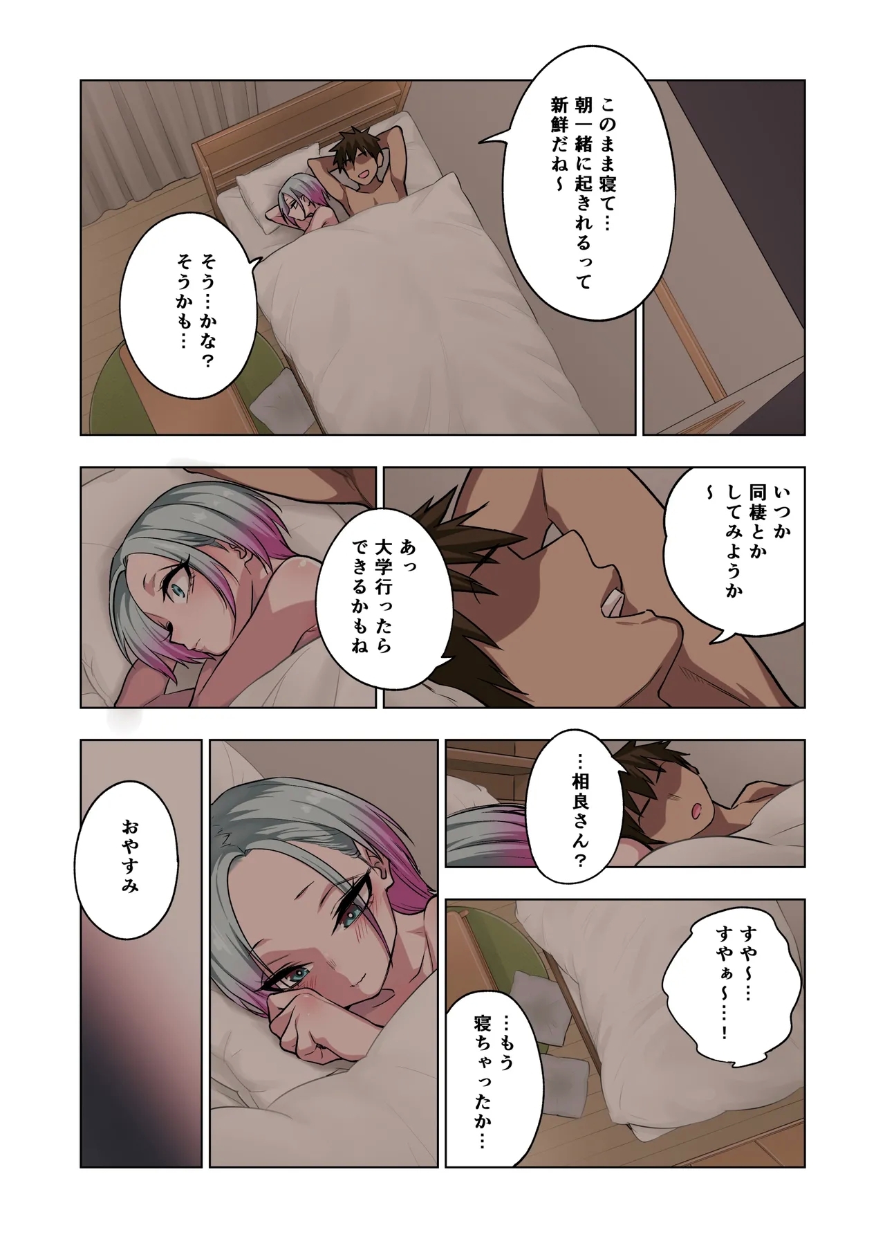 Tsuntsun Yankee-chan wa Yowayowa Chikubi o Ijireba Kekkou Nandemo Yarasete Kureru 3 - Page 123