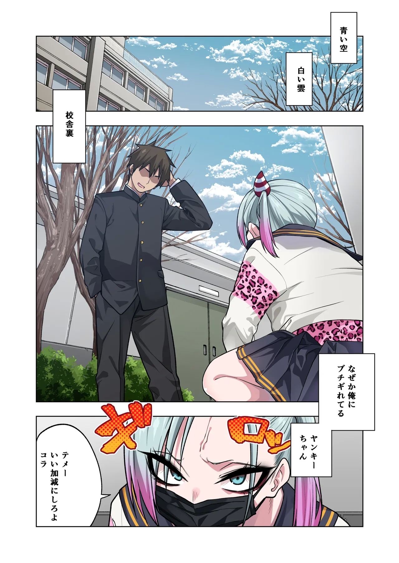 Tsuntsun Yankee-chan wa Yowayowa Chikubi o Ijireba Kekkou Nandemo Yarasete Kureru 3 - Page 2