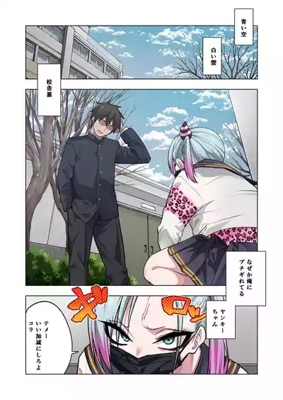 Tsuntsun Yankee-chan wa Yowayowa Chikubi o Ijireba Kekkou Nandemo Yarasete Kureru 3 2