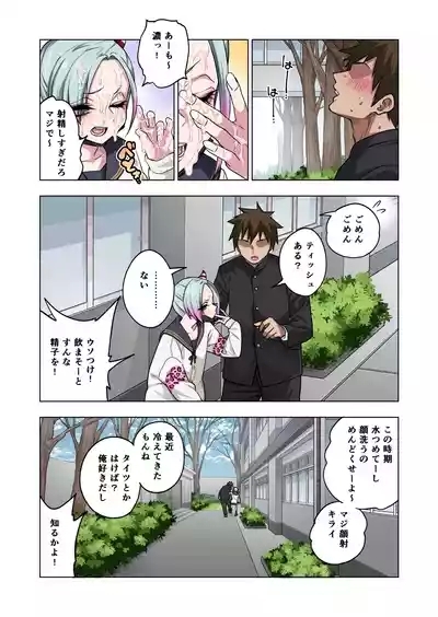 Tsuntsun Yankee-chan wa Yowayowa Chikubi o Ijireba Kekkou Nandemo Yarasete Kureru 3 8