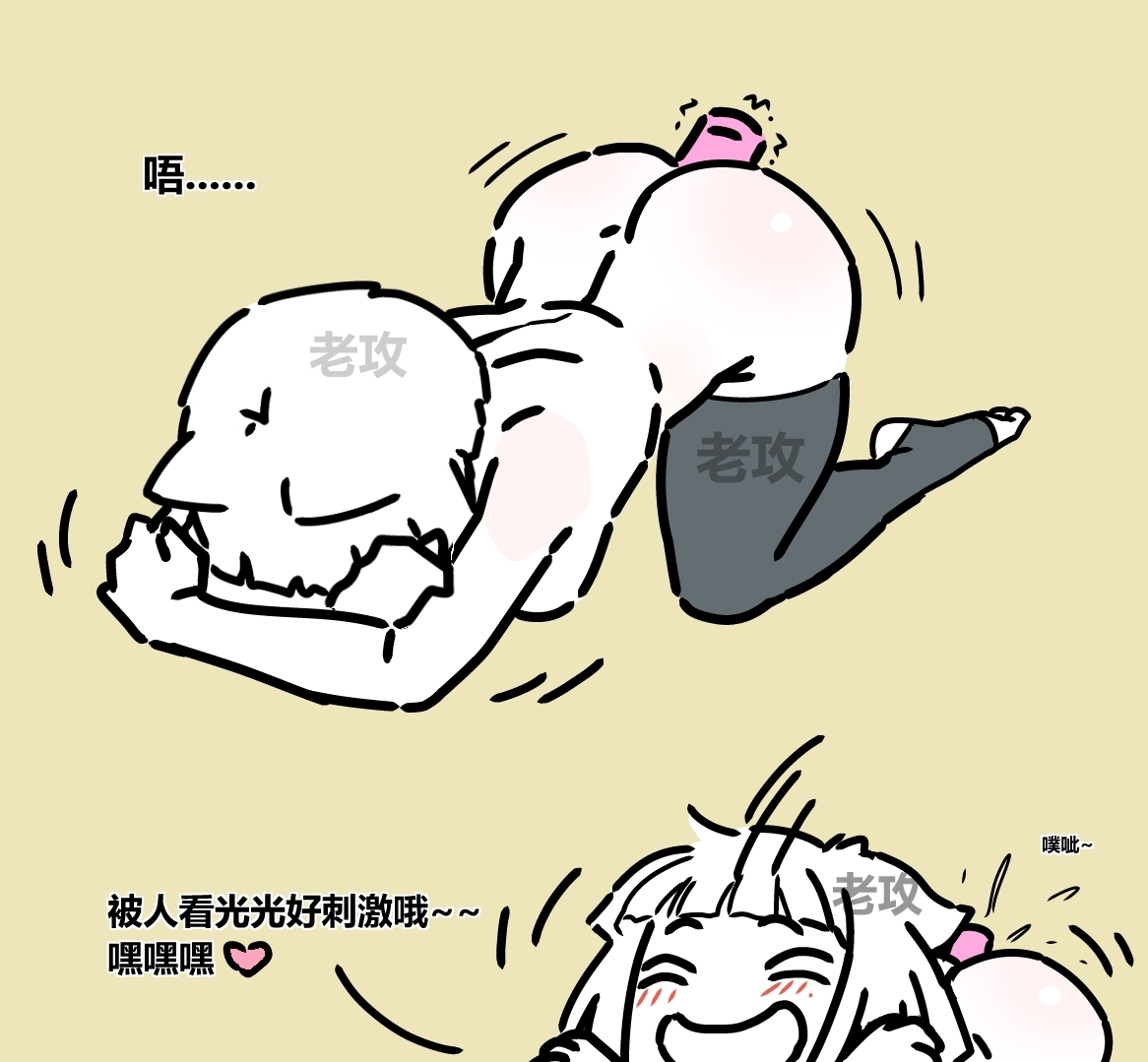 【老攻】非人哉同人 - Page 5