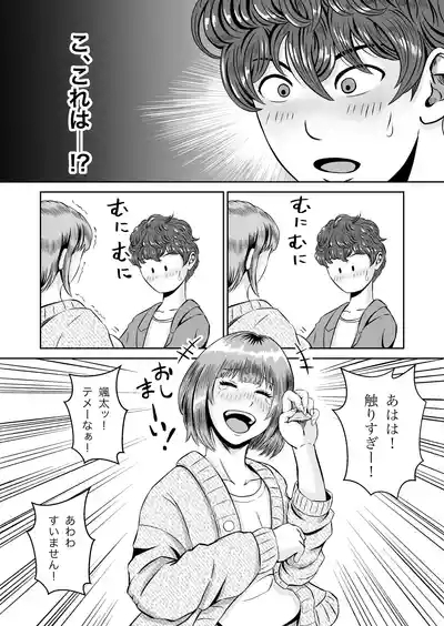 Karin Senpai no Oppai Monde Miru? 10