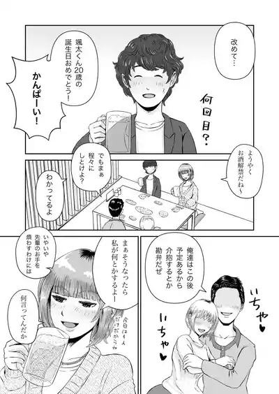 Karin Senpai no Oppai Monde Miru? 4