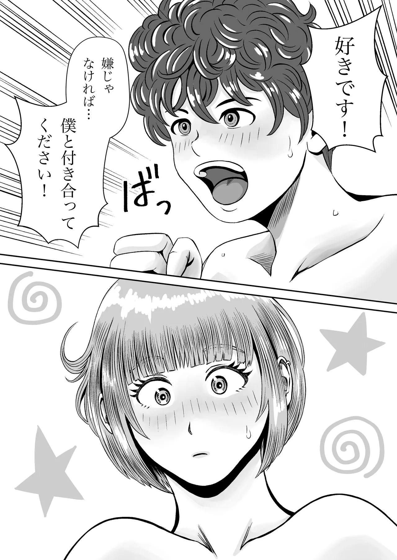 Karin Senpai no Oppai Monde Miru? - Page 51