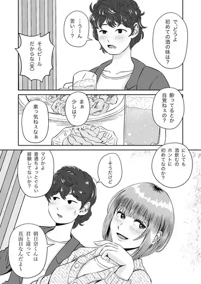 Karin Senpai no Oppai Monde Miru? 5