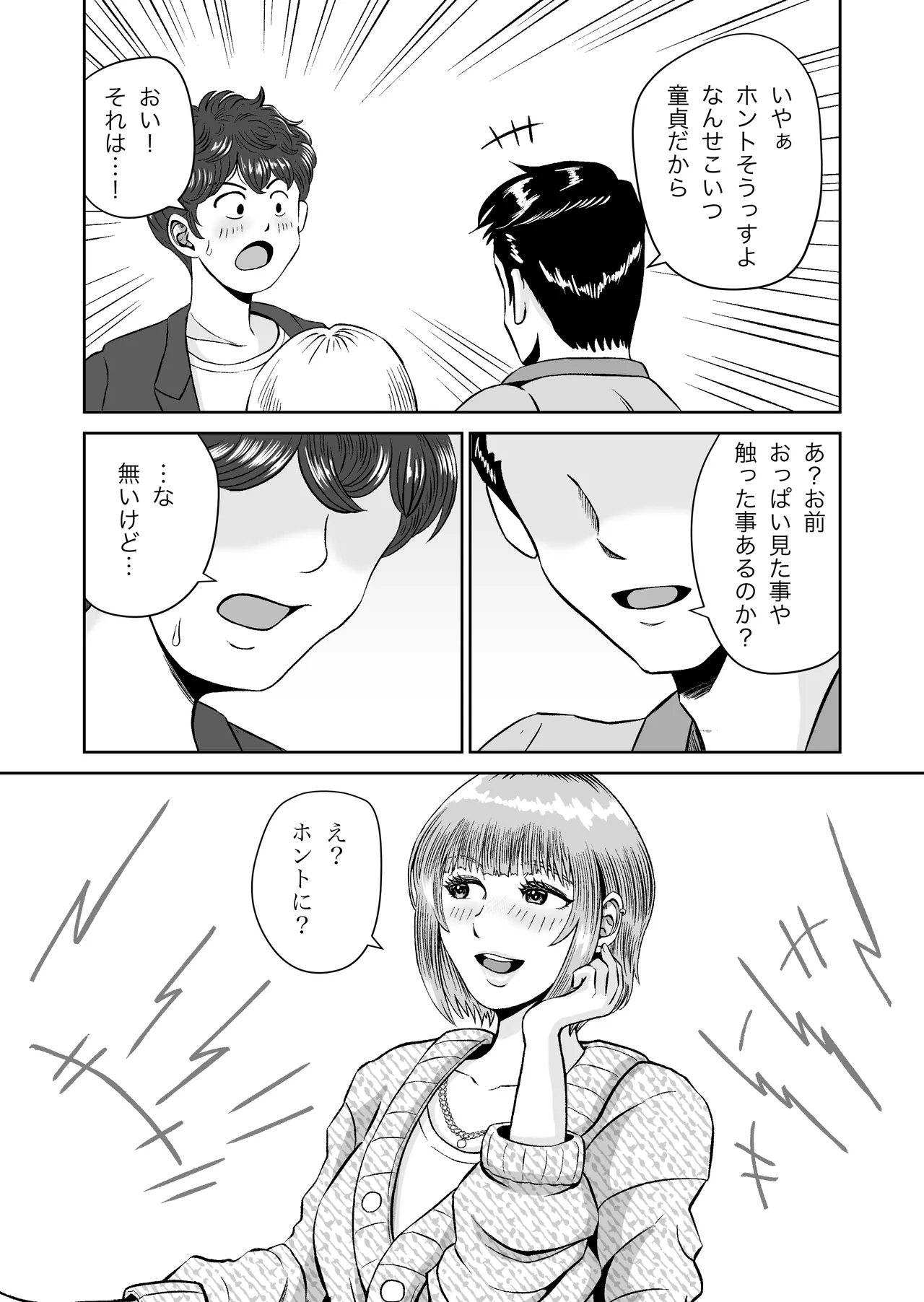 Karin Senpai no Oppai Monde Miru? - Page 6