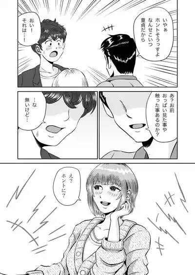 Karin Senpai no Oppai Monde Miru? 6