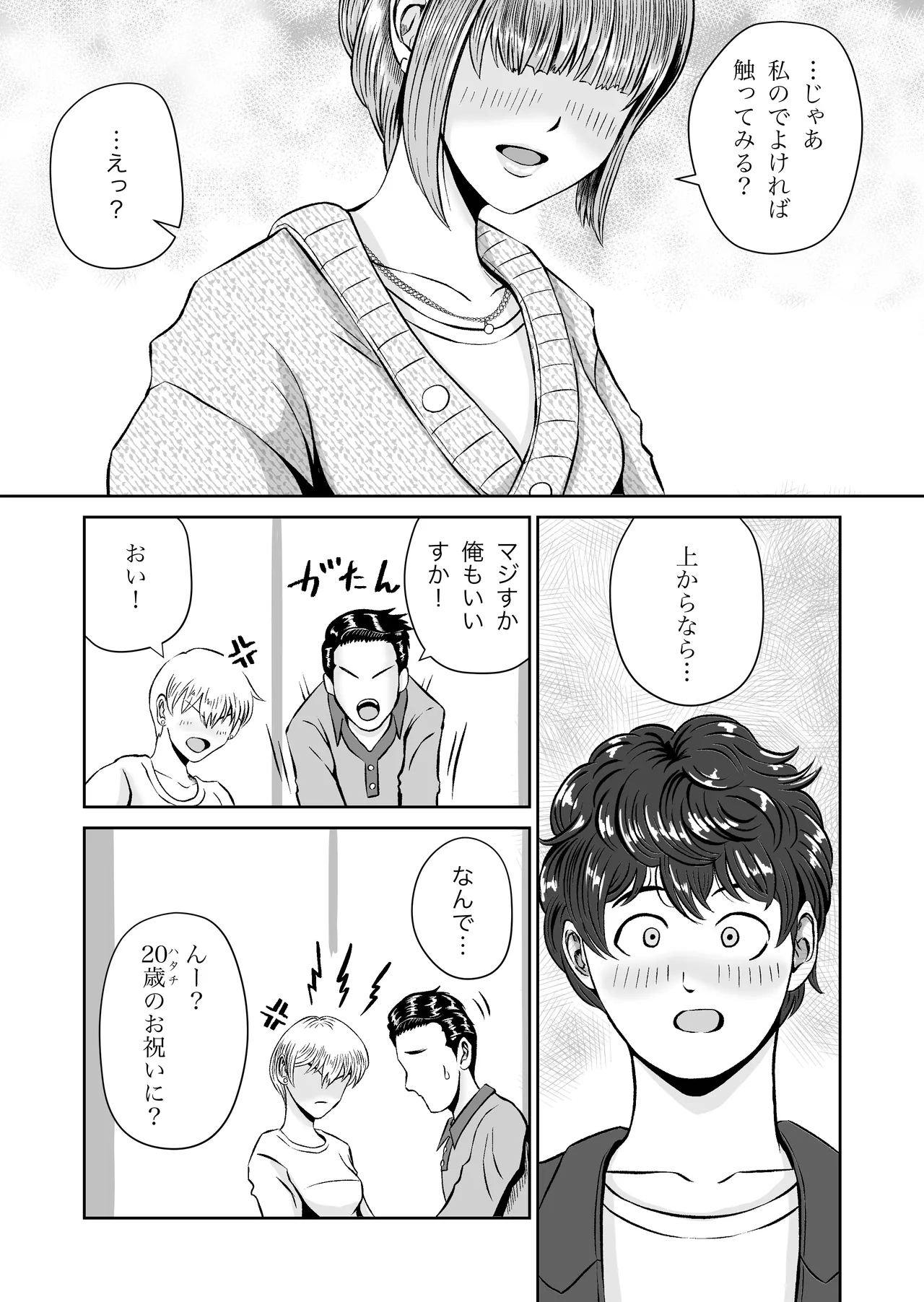 Karin Senpai no Oppai Monde Miru? - Page 7