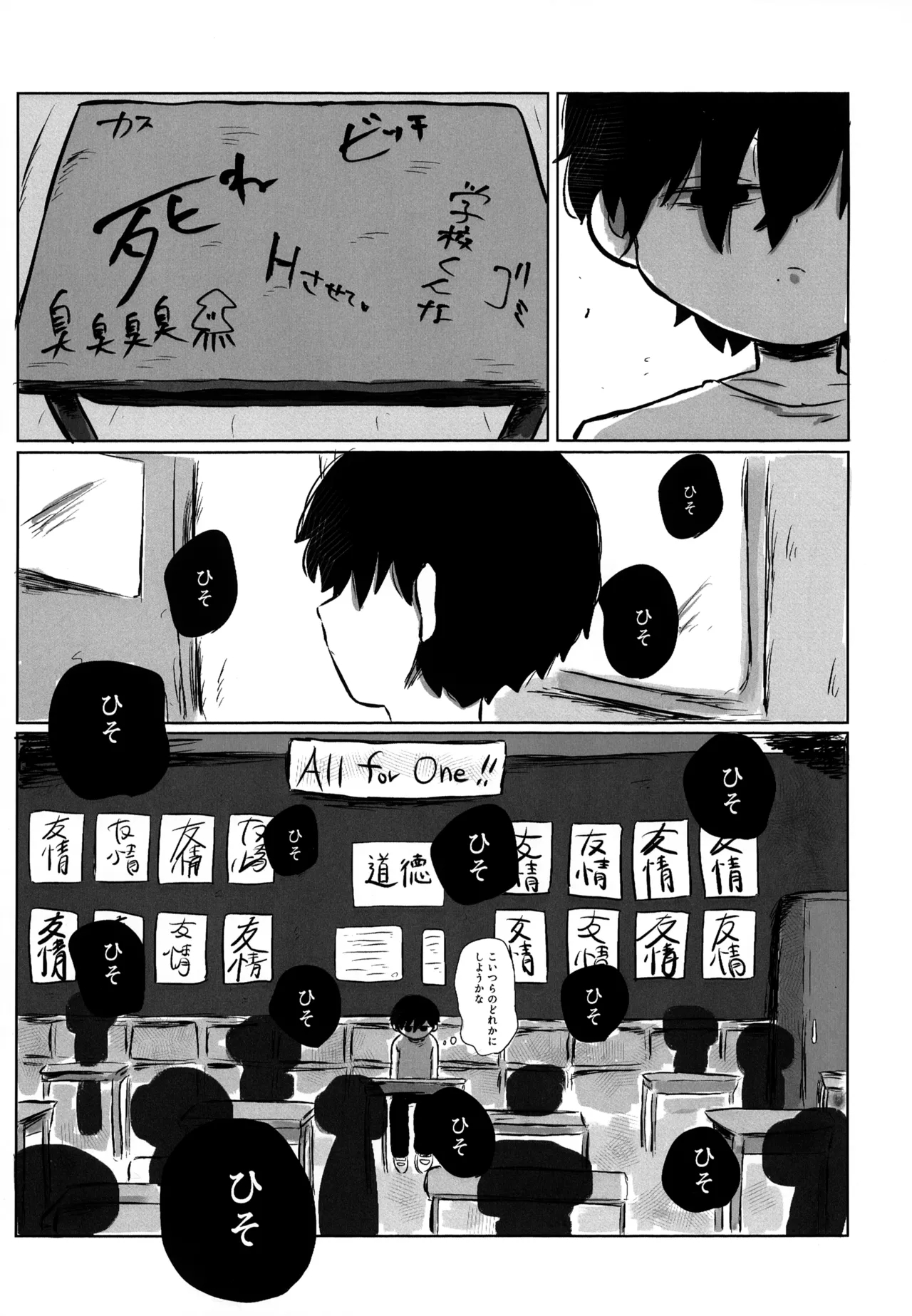 Yume Mita Sekai wa - Page 16