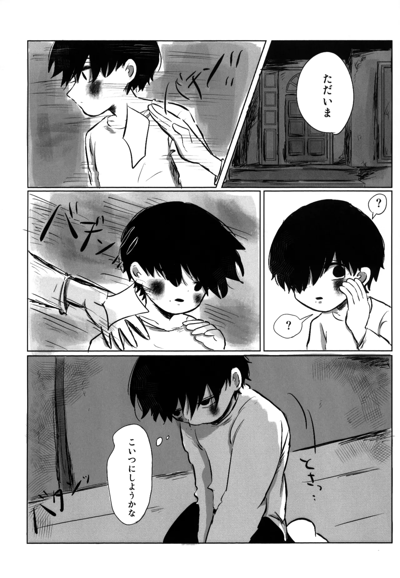 Yume Mita Sekai wa - Page 17