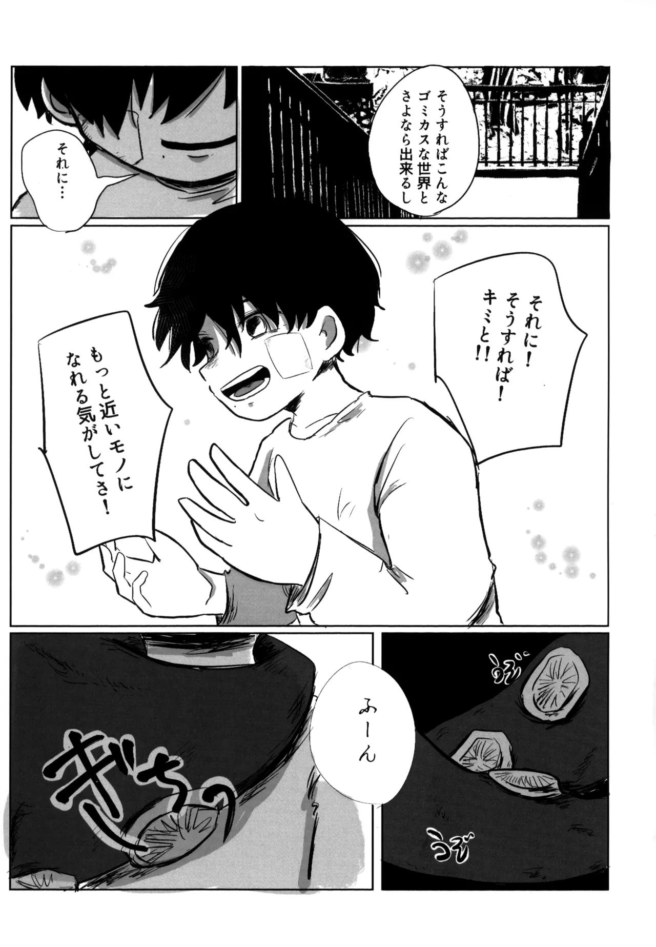 Yume Mita Sekai wa - Page 20