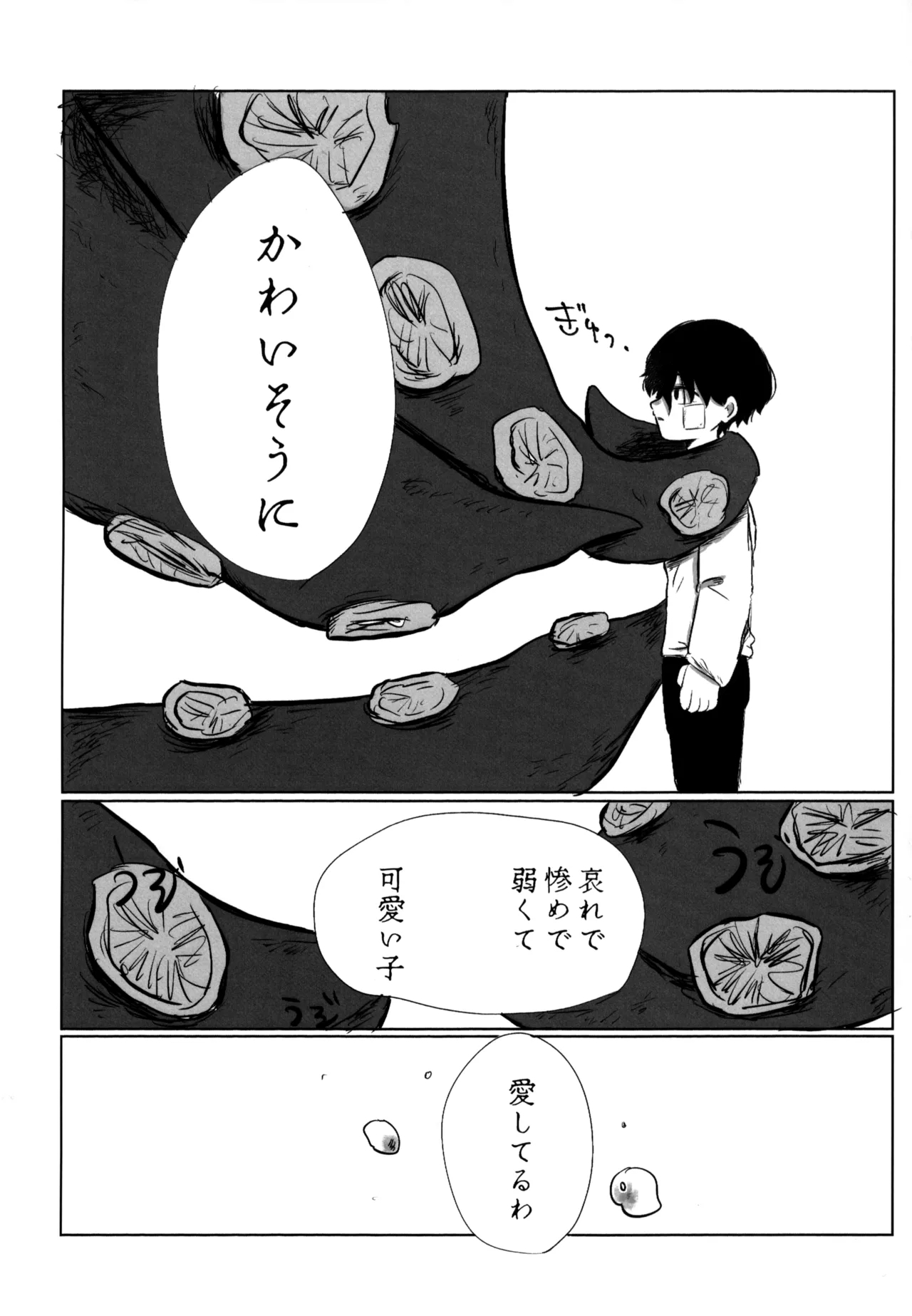 Yume Mita Sekai wa - Page 21