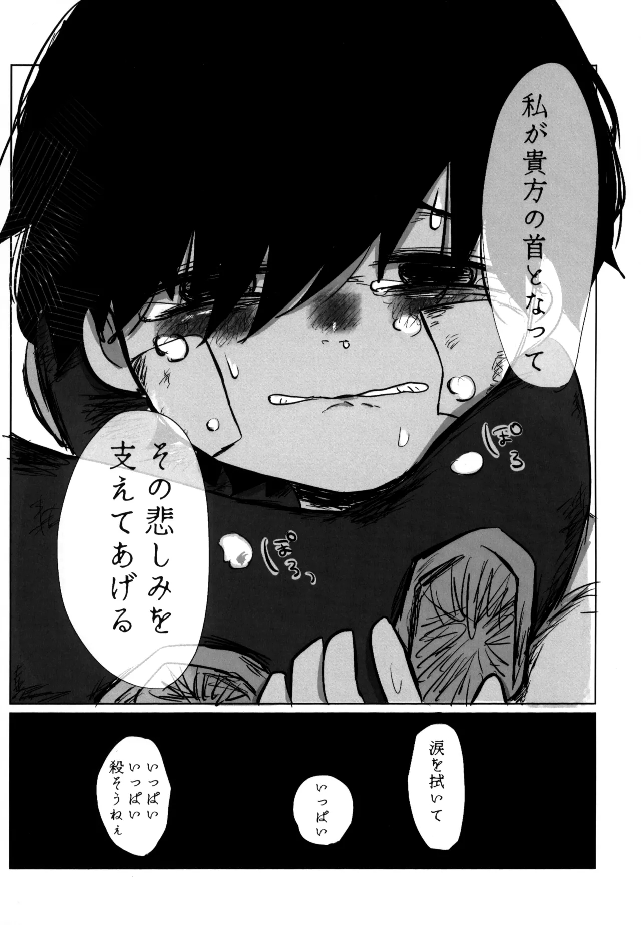 Yume Mita Sekai wa - Page 22