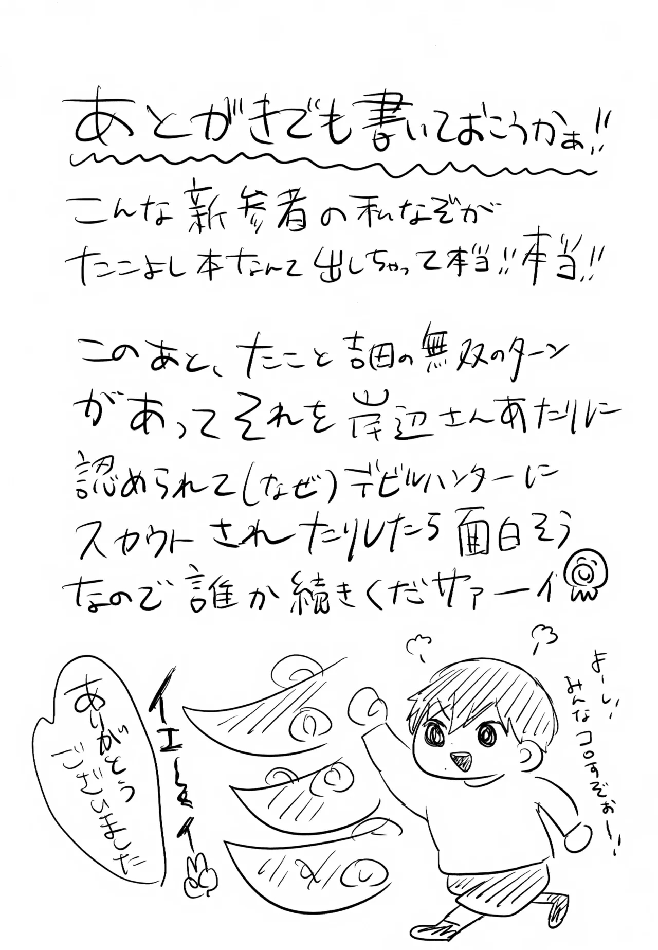 Yume Mita Sekai wa - Page 24