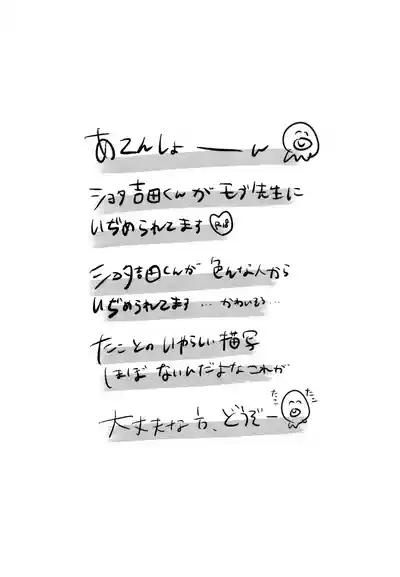 Yume Mita Sekai wa 3