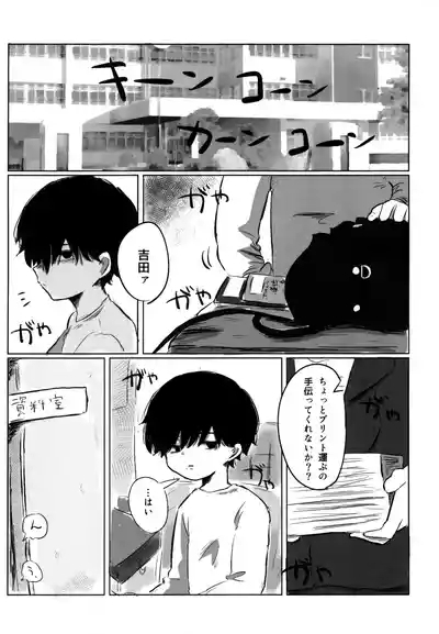 Yume Mita Sekai wa 4