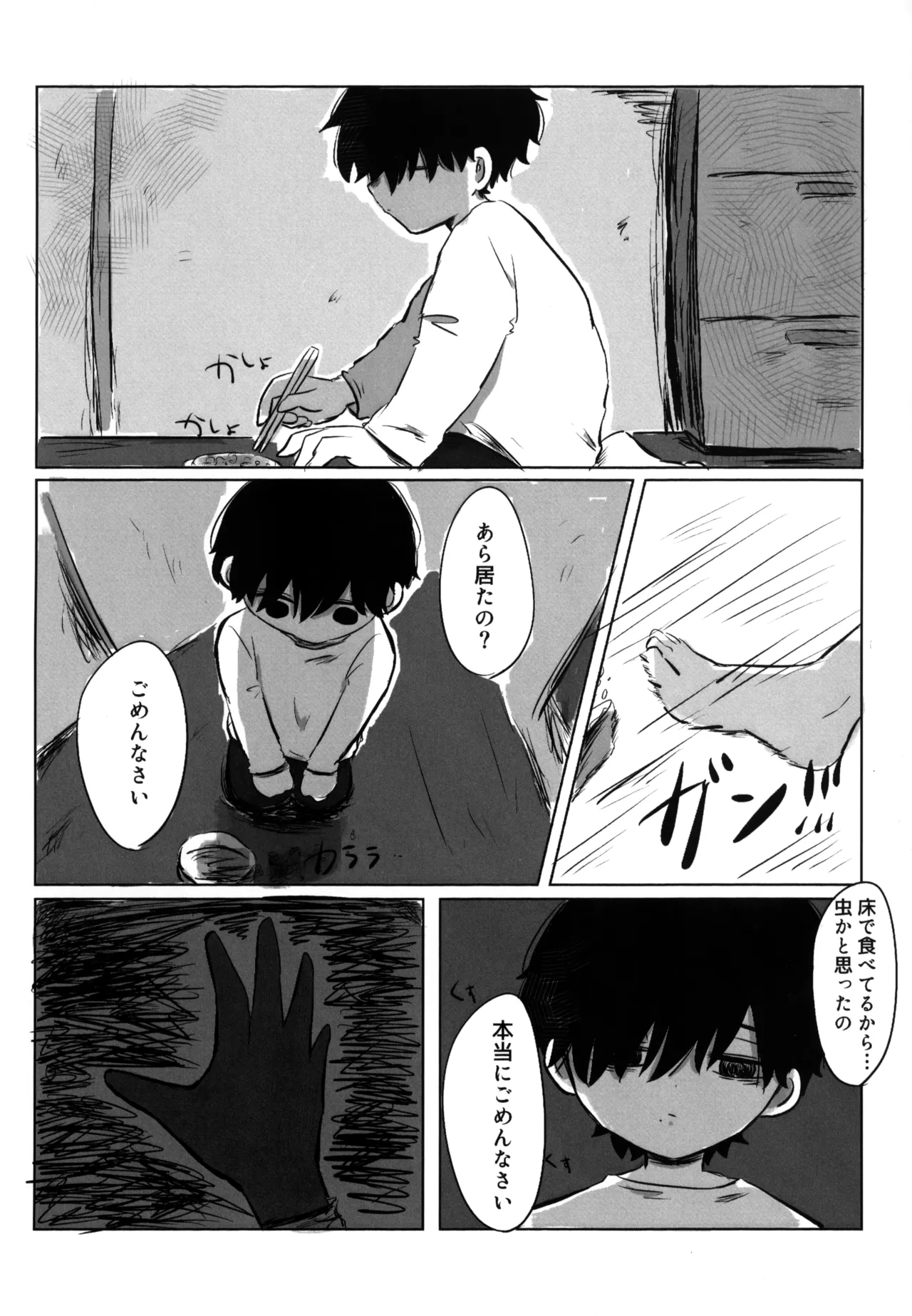 Yume Mita Sekai wa - Page 7