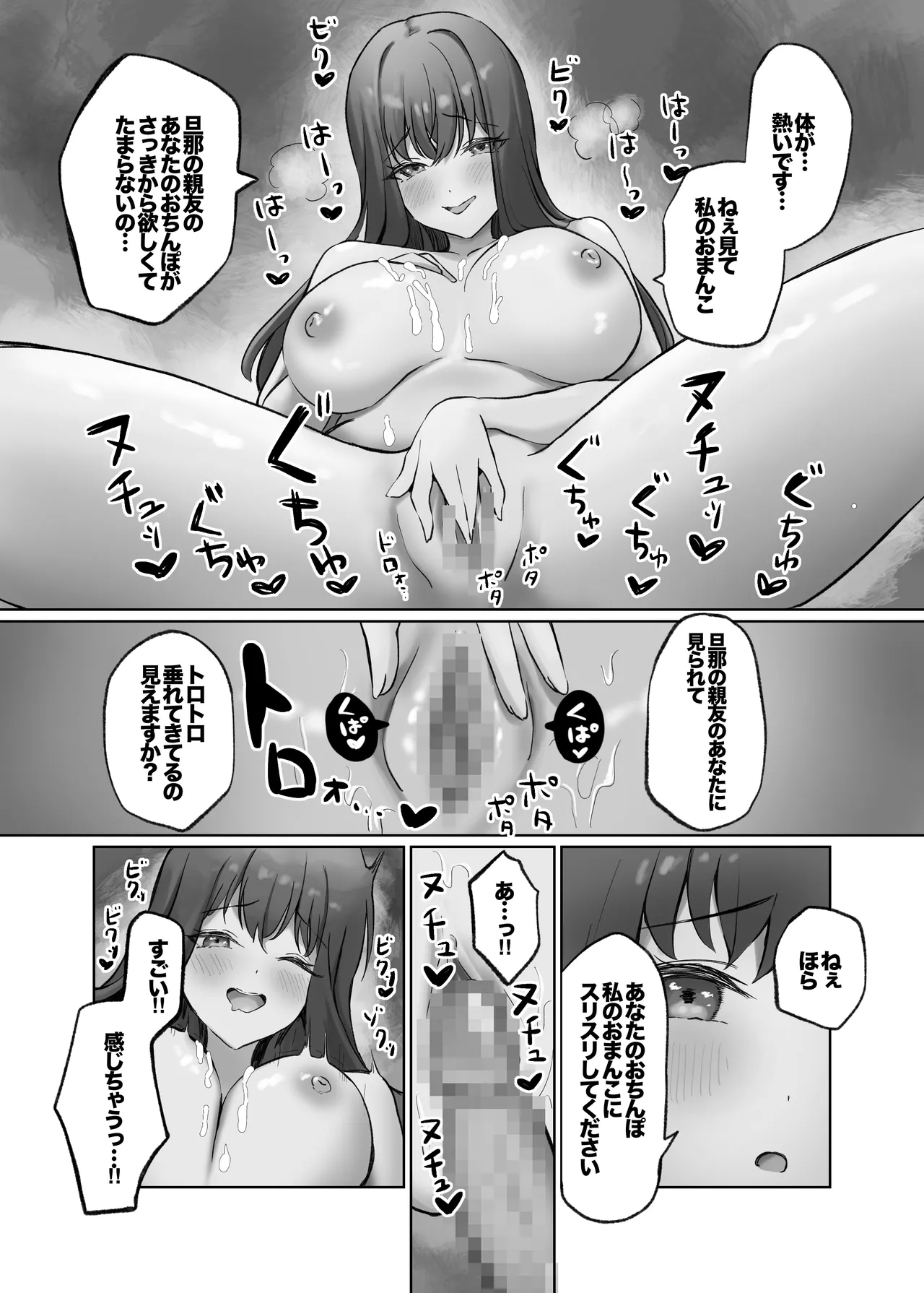 Hitozuma DeliHeal Yondara Shinyuu no Oku-san ga Kita - Page 16