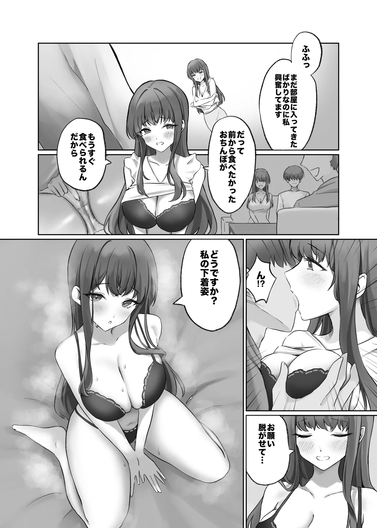 Hitozuma DeliHeal Yondara Shinyuu no Oku-san ga Kita - Page 4