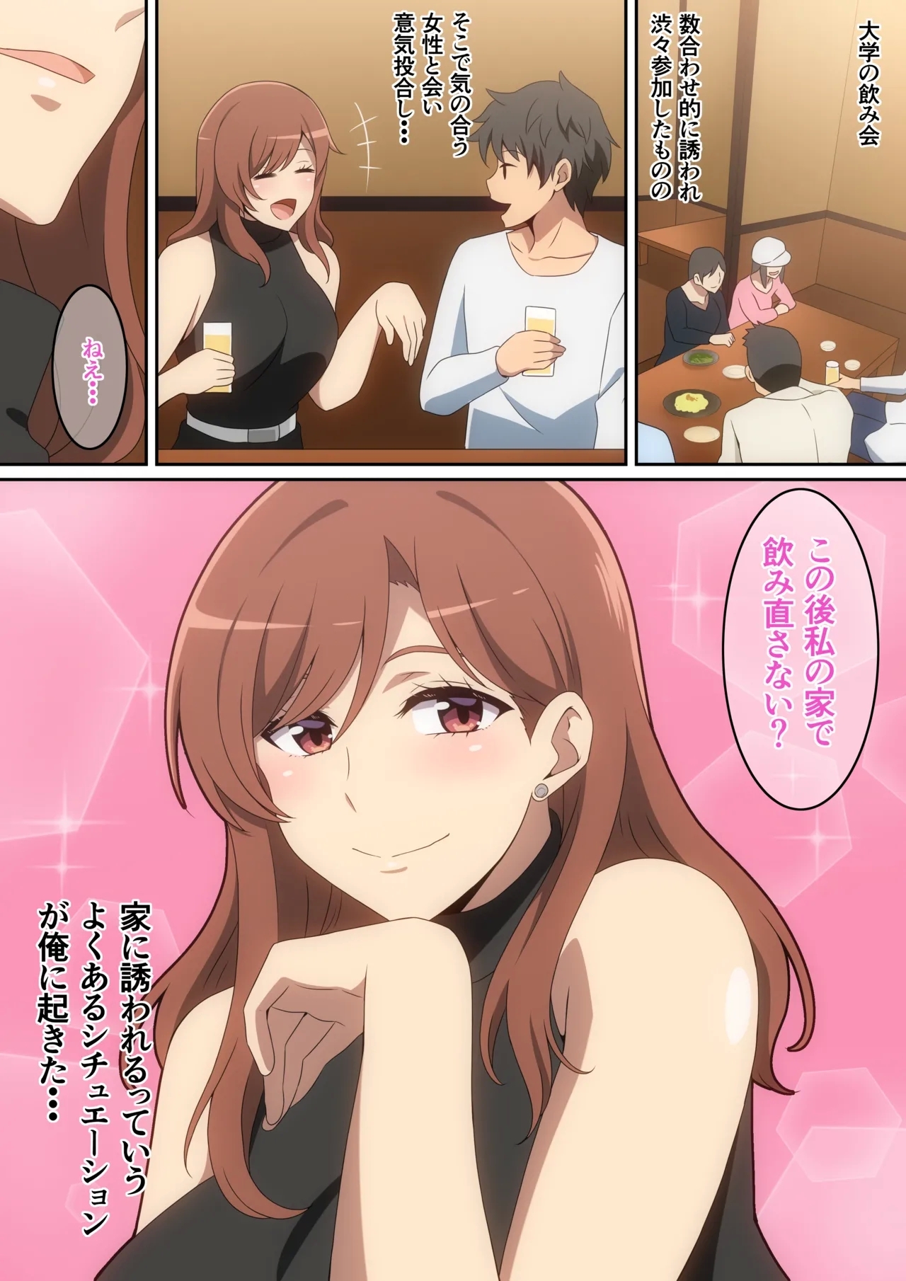 Boku ga Omochikaeri Sareta Hanashi - Page 2