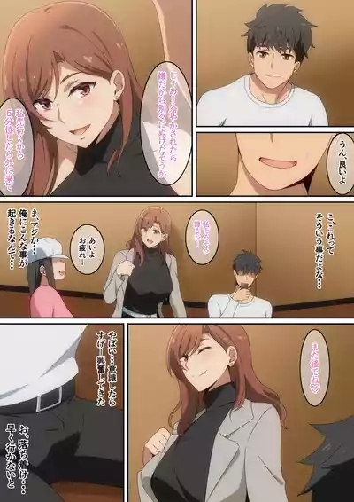 Boku ga Omochikaeri Sareta Hanashi 3