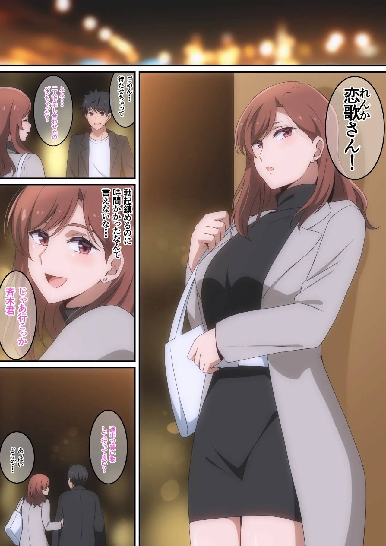 Boku ga Omochikaeri Sareta Hanashi - Page 4