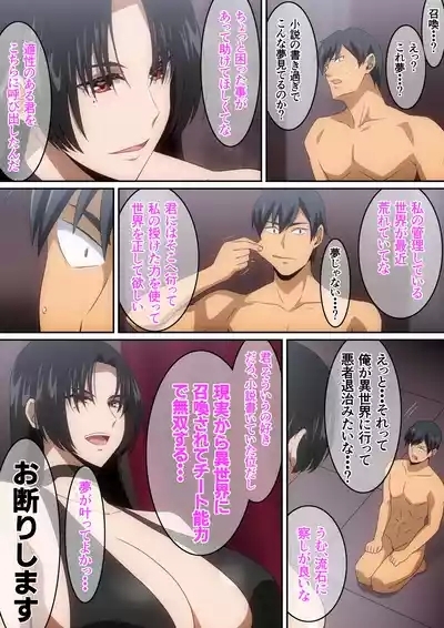 Megami ni Isekai Shoukan de Musou Shinai ka to Sasowareta kedo Kotowattara Karada de Iu Koto Kikasarechaimashita... 3