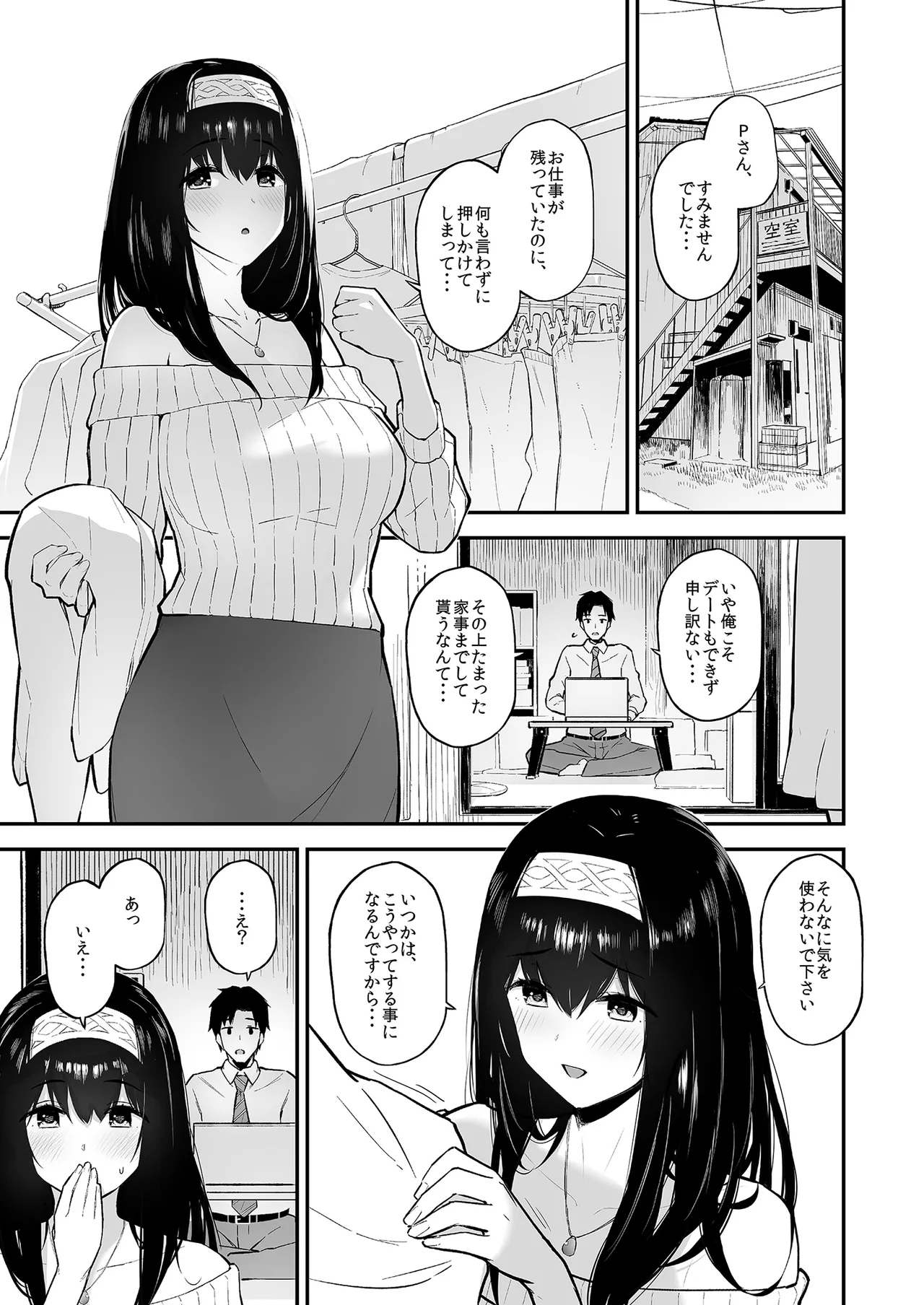 [森宮缶 (森宮正幸)] ふみふみがおくさんになる本 (アイドルマスター シンデレラガールズ) [DL版] - Hentaiaz.com - 2